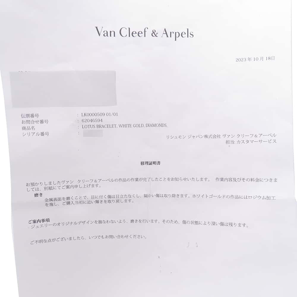 Van Cleef & Arpels Lotus Bracelet Mini ModelVCARP1AB00 18K White Gold