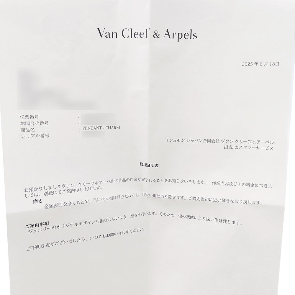 Van Cleef & Arpels Lucky Alhambra Papillon Necklace 18K Yellow Gold